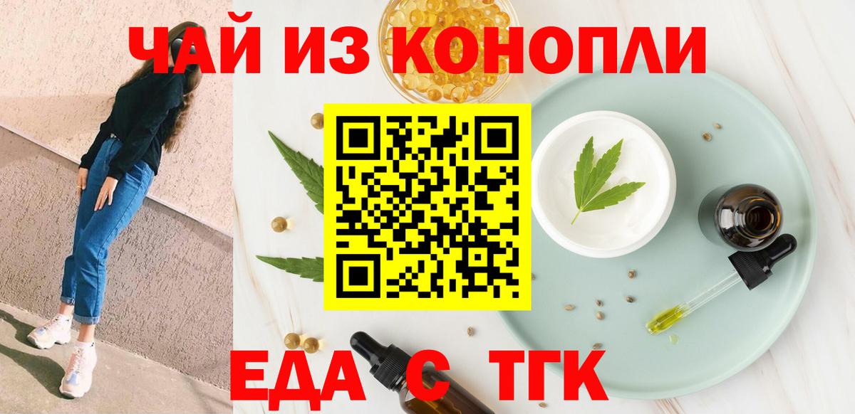 Печенье с ТГК конопля  Вход с VPN  Тула 