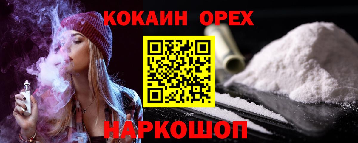 APVP СК кристаллы  ГАШИШ  МЕФ кристаллы  Тула  Мефедрон  NBOMe  Cocaine  Амфетамин кристаллы  Вход с VPN 