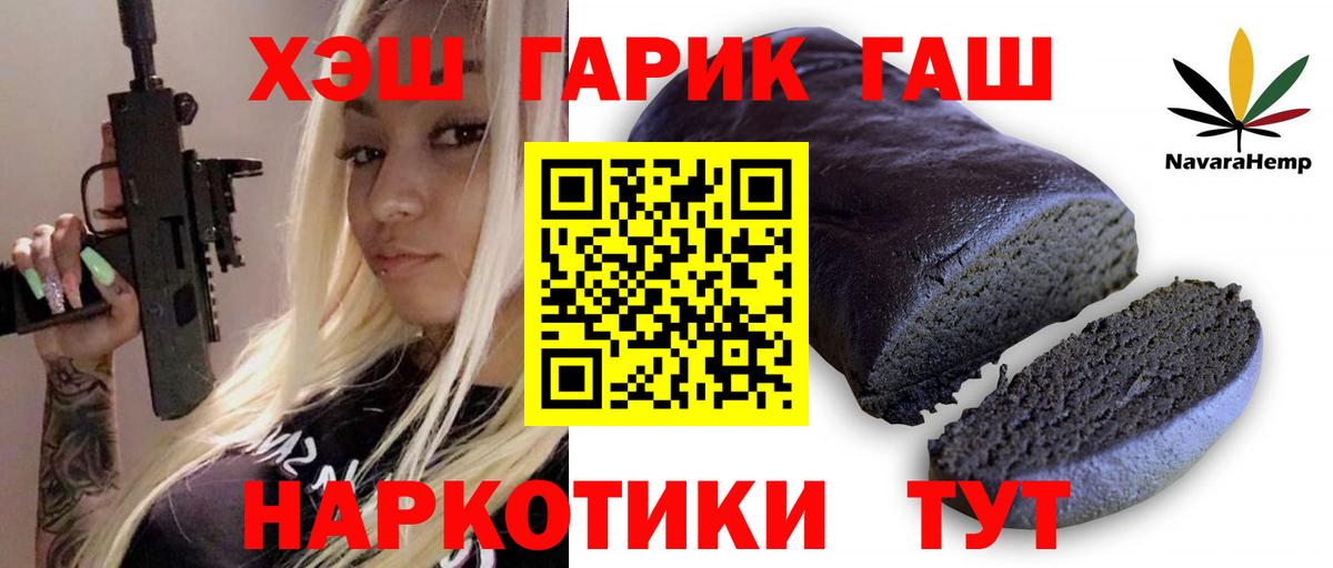 Гашиш гашик  Гашиш  Тула  Вход с VPN 