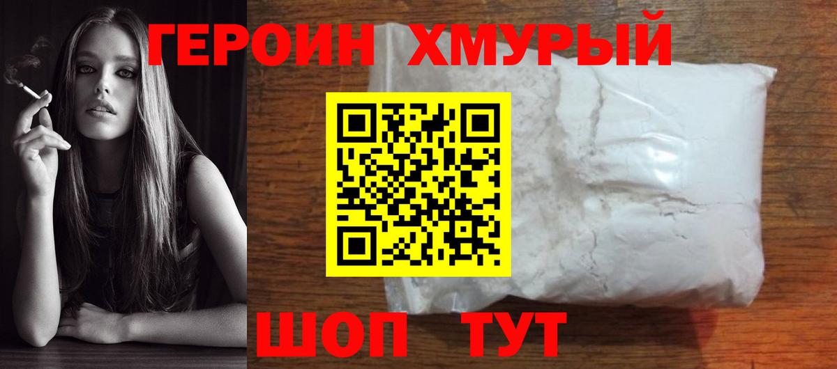 Тула  Героин  Вход с VPN  Героин герыч 