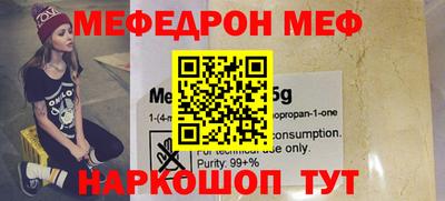 MESCALINE Кумертау