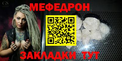 MESCALINE Кумертау