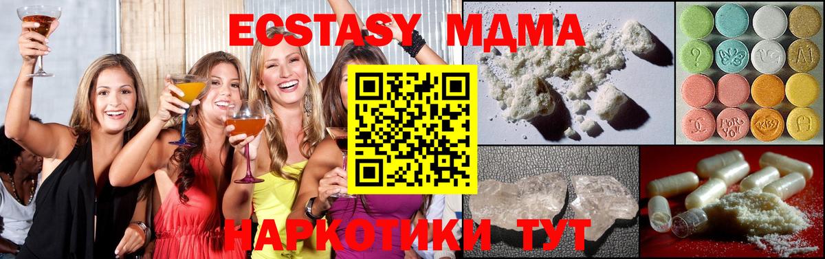 Тула  МДМА Molly  Вход с VPN 