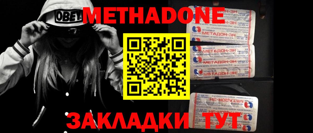 МЕТАДОН мёд  Вход с VPN  Тула  Метадон VHQ 