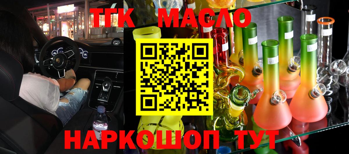 Тула  ТГК концентрат  где продают   Вход с VPN  Дистиллят ТГК THC oil 