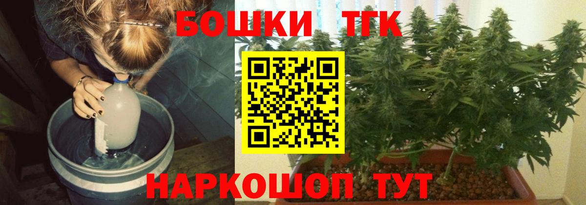 Бошки Шишки Amnesia Тула